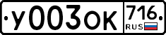 %D0%A3003%D0%9E%D0%9A716