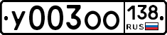 %D0%A3003%D0%9E%D0%9E138