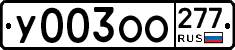 %D0%A3003%D0%9E%D0%9E277