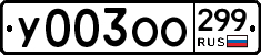 %D0%A3003%D0%9E%D0%9E299