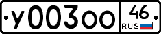 %D0%A3003%D0%9E%D0%9E46