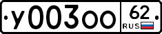 %D0%A3003%D0%9E%D0%9E62