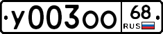 %D0%A3003%D0%9E%D0%9E68