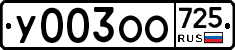 %D0%A3003%D0%9E%D0%9E725