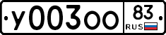 %D0%A3003%D0%9E%D0%9E83