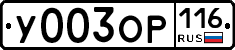 %D0%A3003%D0%9E%D0%A0116