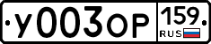 %D0%A3003%D0%9E%D0%A0159