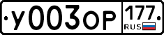 %D0%A3003%D0%9E%D0%A0177