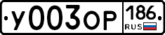 %D0%A3003%D0%9E%D0%A0186