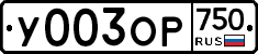 %D0%A3003%D0%9E%D0%A0750