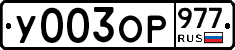 %D0%A3003%D0%9E%D0%A0977