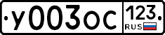 %D0%A3003%D0%9E%D0%A1123