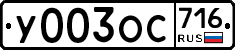 %D0%A3003%D0%9E%D0%A1716