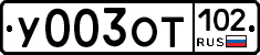%D0%A3003%D0%9E%D0%A2102