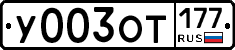 %D0%A3003%D0%9E%D0%A2177