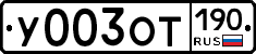 %D0%A3003%D0%9E%D0%A2190