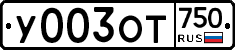 %D0%A3003%D0%9E%D0%A2750