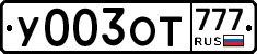 %D0%A3003%D0%9E%D0%A2777