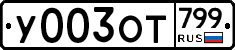 %D0%A3003%D0%9E%D0%A2799