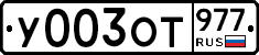%D0%A3003%D0%9E%D0%A2977