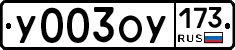 %D0%A3003%D0%9E%D0%A3173