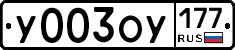 %D0%A3003%D0%9E%D0%A3177