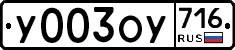 %D0%A3003%D0%9E%D0%A3716