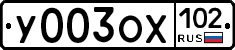 %D0%A3003%D0%9E%D0%A5102