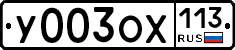 %D0%A3003%D0%9E%D0%A5113