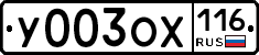 %D0%A3003%D0%9E%D0%A5116