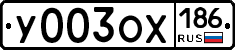 %D0%A3003%D0%9E%D0%A5186