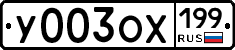%D0%A3003%D0%9E%D0%A5199