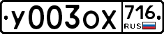 %D0%A3003%D0%9E%D0%A5716