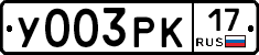 %D0%A3003%D0%A0%D0%9A17