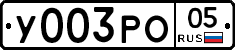 %D0%A3003%D0%A0%D0%9E05