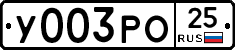 %D0%A3003%D0%A0%D0%9E25