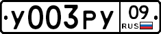 %D0%A3003%D0%A0%D0%A309