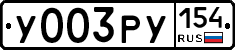 %D0%A3003%D0%A0%D0%A3154