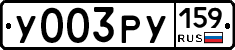 %D0%A3003%D0%A0%D0%A3159