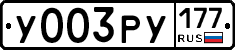 %D0%A3003%D0%A0%D0%A3177