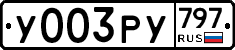 %D0%A3003%D0%A0%D0%A3797