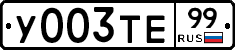 %D0%A3003%D0%A2%D0%9599