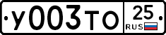 %D0%A3003%D0%A2%D0%9E25