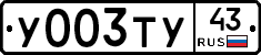 %D0%A3003%D0%A2%D0%A343