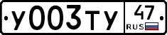 %D0%A3003%D0%A2%D0%A347