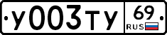 %D0%A3003%D0%A2%D0%A369
