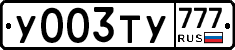 %D0%A3003%D0%A2%D0%A3777