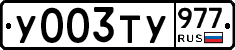 %D0%A3003%D0%A2%D0%A3977