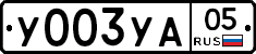 %D0%A3003%D0%A3%D0%9005