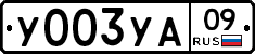 %D0%A3003%D0%A3%D0%9009